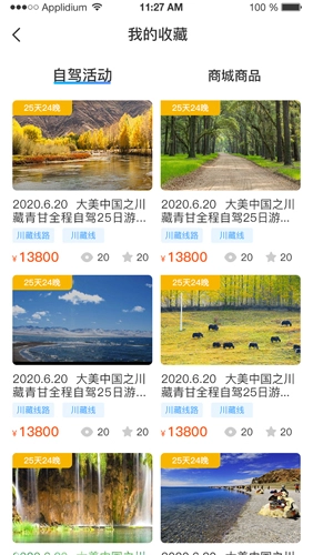 小朱自驾正版图3