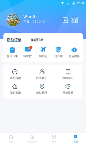 小朱自驾正版图4