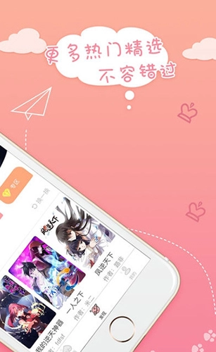 火星漫画官方版图2