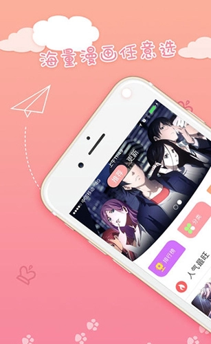 火星漫画官方版图1