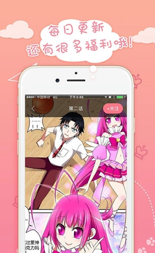 火星漫画官方版图4