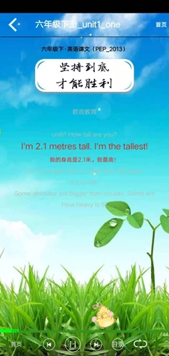 PEP六年级英语下册手机免费版(2)