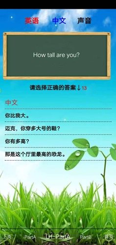 PEP六年级英语下册手机免费版(3)