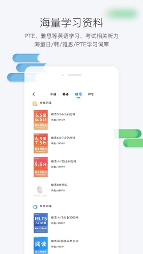 羊驼外语艺术通正版