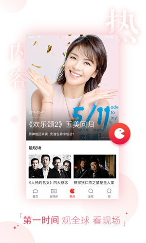小看影安卓官方版图4