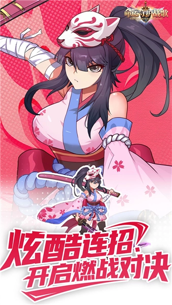 命运守护：战歌BT版(2)