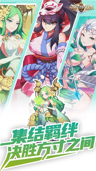 命运守护：战歌BT版(1)