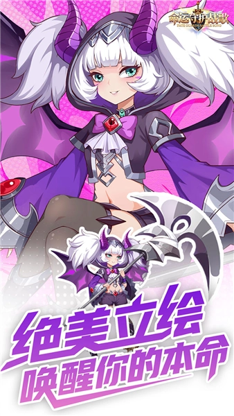 命运守护：战歌BT版(4)