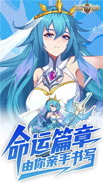 命运守护：战歌BT版(5)