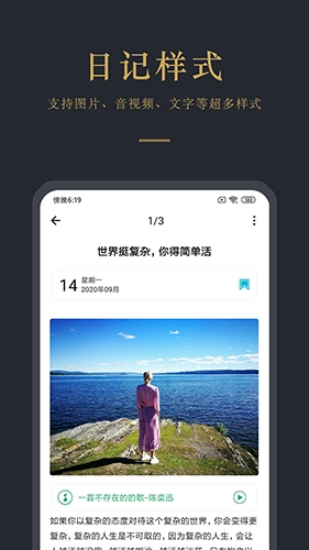 拾忆日记最新版图4
