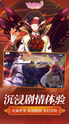 小花仙国际版(3)