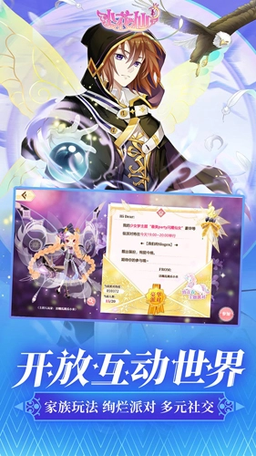 小花仙国际版(5)