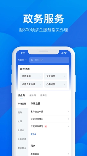 粤康码图2