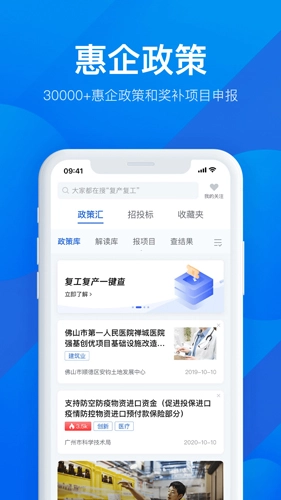 粤康码图4