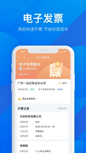 粤康码图5