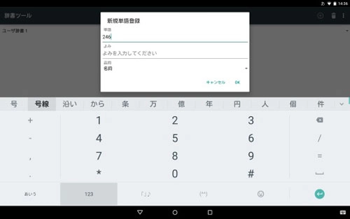 google日语输入法手机版图1