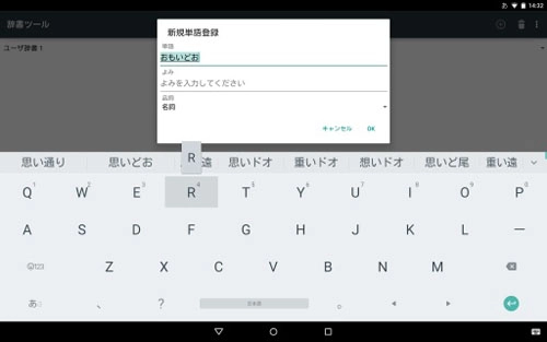 google日语输入法手机版图2