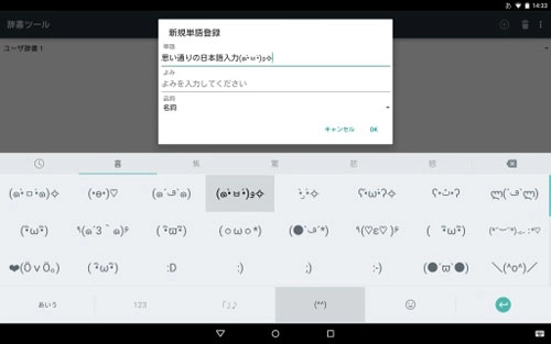google日语输入法手机版图3