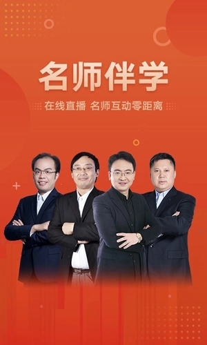 新文道教育手机最新版图1