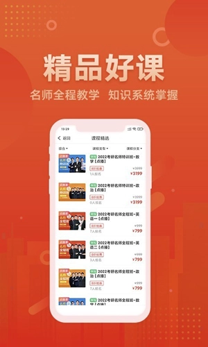新文道教育手机最新版图3