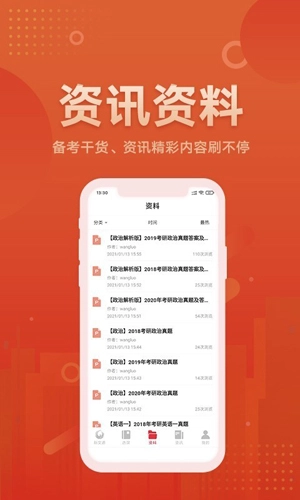 新文道教育手机最新版图4