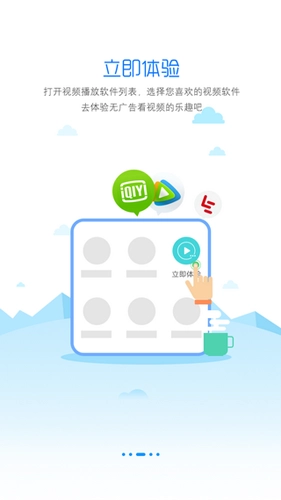adsafe净网大师免费原版图1