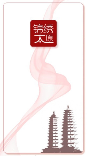 锦绣太原城正版图1
