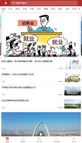 锦绣太原城正版图4