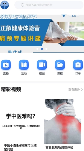 正象正音无广告版图1