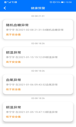 爱康伴你最新版(1)