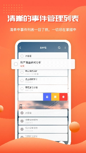 1TodoS 官方最新版图1