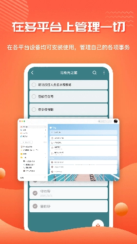 1TodoS 官方最新版图4