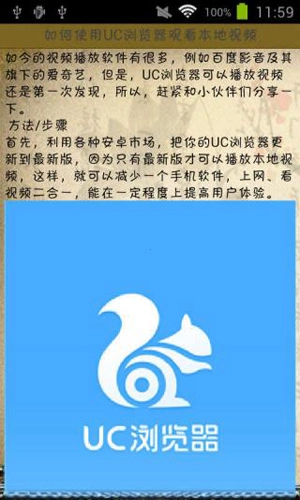 uc影音图3