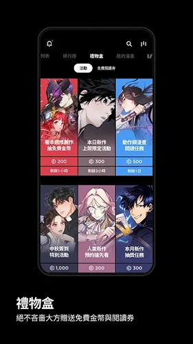KakaoWebtoon 官方版图4