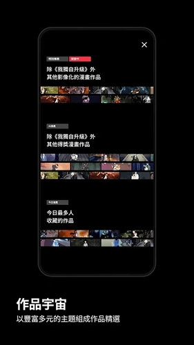 KakaoWebtoon 官方版图6