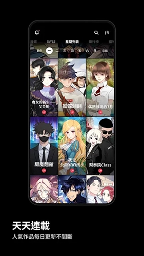 KakaoWebtoon 官方版图7
