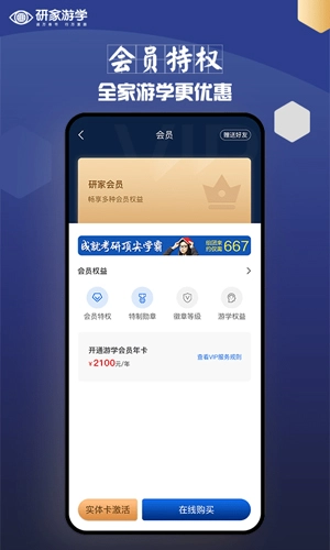 研家安卓版图1