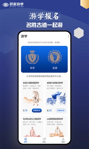 研家安卓版图4