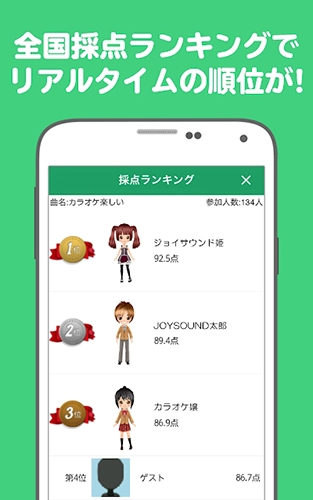 JOYSOUND原版图3