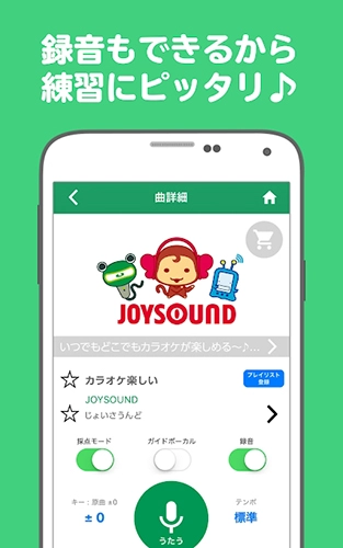 JOYSOUND原版图2