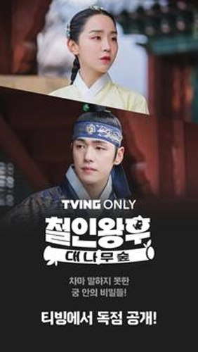 韩国tvingApp安卓版图3