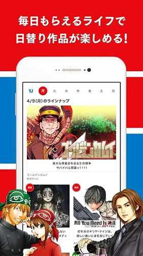 young jump 安卓直装版截图2