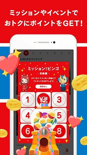 young jump 安卓直装版截图3