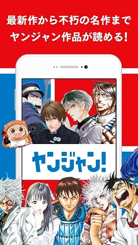 young jump 安卓直装版图4
