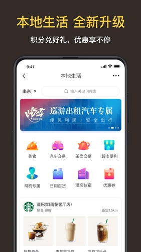 叫了个车无广告版(2)