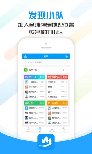 文岳同行手机版(1)