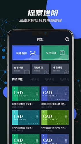迷你CAD看图王安卓官方版(1)