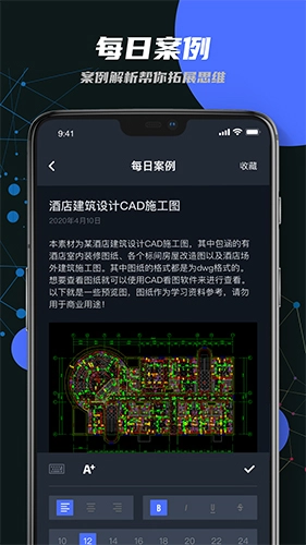 迷你CAD看图王安卓官方版(3)