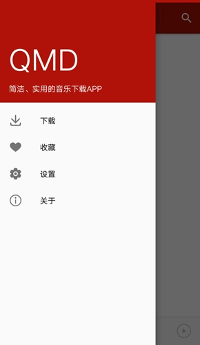 qmd音乐最新版