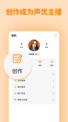 快听fm安卓直装版图4
